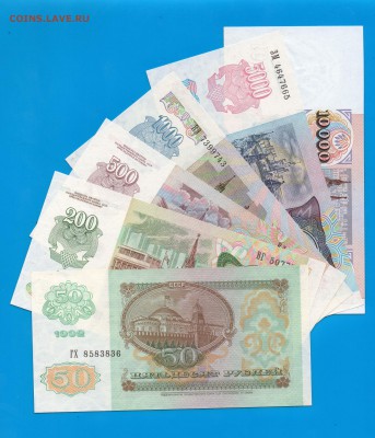 РОССИЯ набор 1992 UNC до 8.01 22.00 мск - Untitled-9