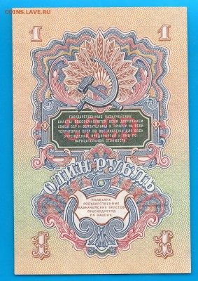 СССР 1 рубль 1947 И о литеры расставлены UNC  8.01 22.00 - Untitled-6