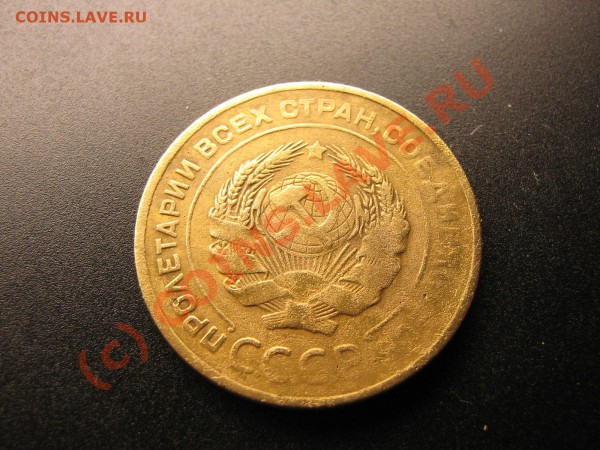 5 копеек 1927 год.   До 20.05.10.  21.30. мск. - IMG_4226.JPG
