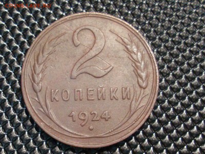 2 копейки 1924г неплохая до 5.01.15. в 22:00 - SL381776.JPG