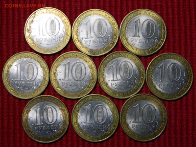 10 руб. 2008 г. Приозерск СПМД 10 шт. - Приоз9.JPG