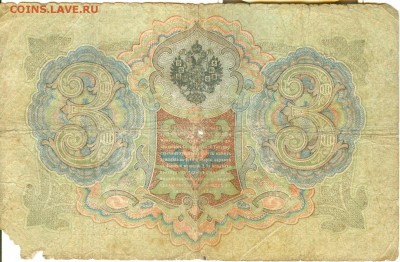 3р.1905г. Коншин. - 33