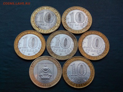 10 руб БИМЕТАЛ регионы 7 шт без повторов - DSCN3314.JPG
