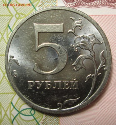 5 рублей 2010 года ММД Вижу Шт.В и широкий кант - IMG_2261.JPG