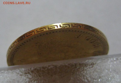 5 рублей 1900 - g3