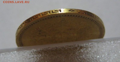5 рублей 1900 - g2