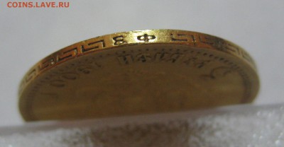 5 рублей 1900 - g1