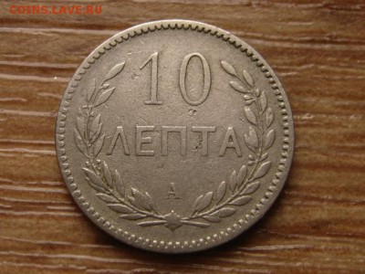 Крит 10 лепта 1900 до 07.01.15 в 15.00 М - IMG_9176