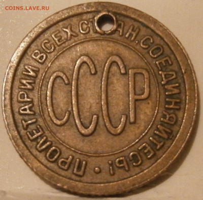Полкопейки 1925г - P1041531.JPG