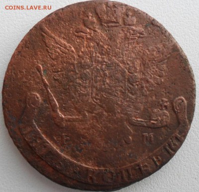 С рубля.5 копеек 1777ЕМ. - SAM_4006.JPG