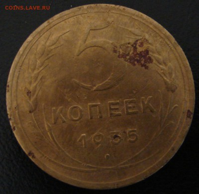 5 коп 1925 год нового образца - 5 коп 1935 нового обр