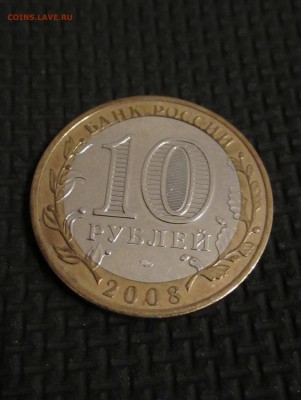 ДГР Смоленск, двойная вырубка с рубля, до 07.01 - IMG_5433.JPG