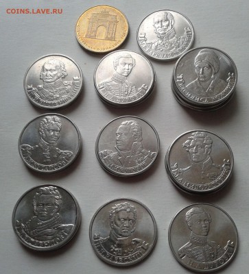 В.О..В 1812год 2 рубля 22штуки+10руб.арка до9.01.2015 22 00 - 2015-01-04 14.39.20