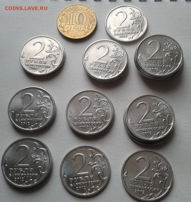В.О..В 1812год 2 рубля 22штуки+10руб.арка до9.01.2015 22 00 - 2015-01-04 14.42.20