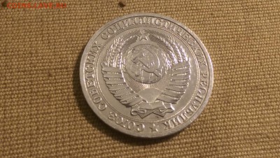1 рубль 1987 года  Блеск! 09.01.15- 22-00 Время Московское - IMAG1305