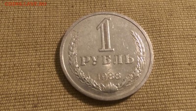 1 рубль 1988 года Блеск! 09.01.15- 22-00 Время Московское - IMAG1306