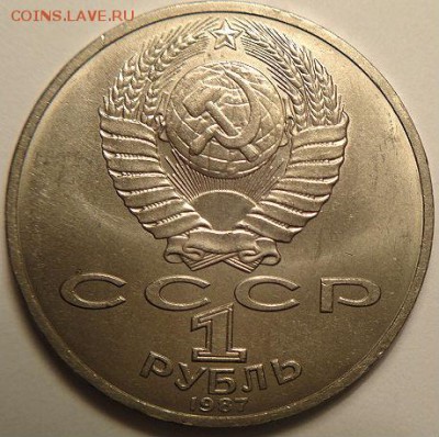 Юбилейный рубль 70 лет ВОср определение разновидности. - DSC05267.JPG
