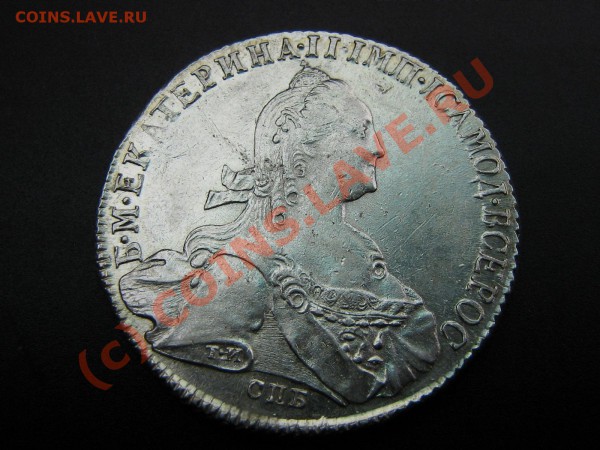 Рубль 1771 года. - IMG_4159.JPG