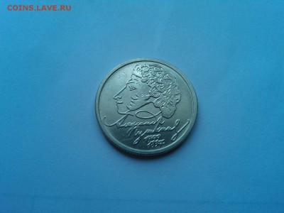 рубль Пушкин 1999г., до 10.01.2015г. - IMG_20150101_122510_thumb