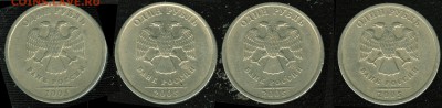 1 рубль 2005 года (СП) определение разновидности. - 1-05сп
