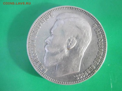 Серьезные сомнения в подлинности рубля 1899 - ztTbRZZe8MM