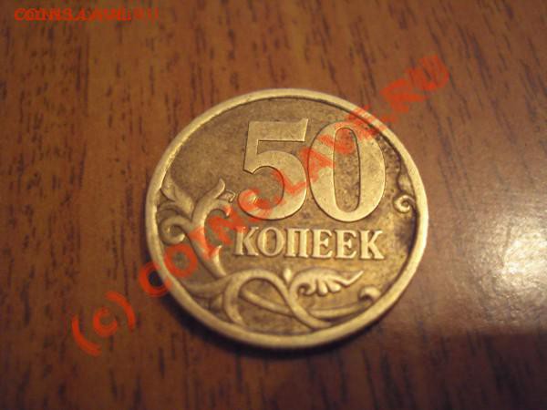 5рублей 98 1.1В 50коп03 2.32 ДО 15.05(22-00МСК) БЫСТРЫЙ - t_dsc00407_13984