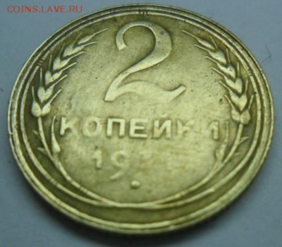 1931г-2к.Шт1.2 ? и 1936г- 2к.Шт1 А,Б помощь в определении. - SAM_6647