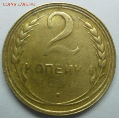 1931г-2к.Шт1.2 ? и 1936г- 2к.Шт1 А,Б помощь в определении. - SAM_6614