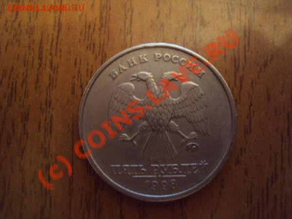 5рублей 98 1.1В 50коп03 2.32 ДО 15.05(22-00МСК) БЫСТРЫЙ - t_dsc00397_12933