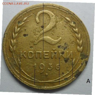 1931г-2к.Шт1.2 ? и 1936г- 2к.Шт1 А,Б помощь в определении. - SAM_6617