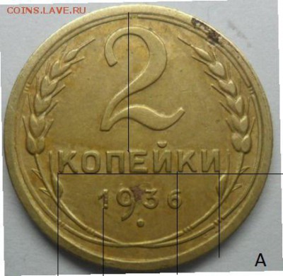 1931г-2к.Шт1.2 ? и 1936г- 2к.Шт1 А,Б помощь в определении. - SAM_6619