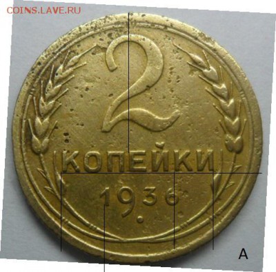 1931г-2к.Шт1.2 ? и 1936г- 2к.Шт1 А,Б помощь в определении. - SAM_6621