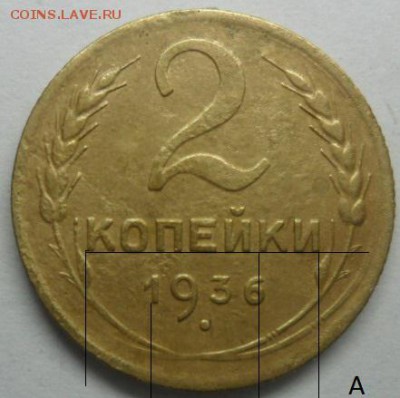1931г-2к.Шт1.2 ? и 1936г- 2к.Шт1 А,Б помощь в определении. - SAM_6623