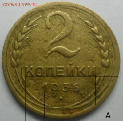 1931г-2к.Шт1.2 ? и 1936г- 2к.Шт1 А,Б помощь в определении. - SAM_6625