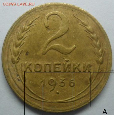 1931г-2к.Шт1.2 ? и 1936г- 2к.Шт1 А,Б помощь в определении. - SAM_6627