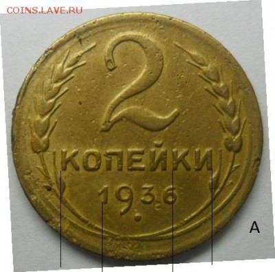 1931г-2к.Шт1.2 ? и 1936г- 2к.Шт1 А,Б помощь в определении. - SAM_6629