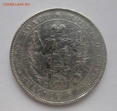 монета полтина 1851 - 22
