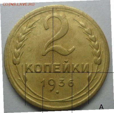1931г-2к.Шт1.2 ? и 1936г- 2к.Шт1 А,Б помощь в определении. - SAM_6633