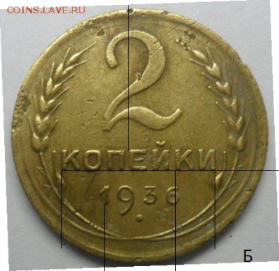 1931г-2к.Шт1.2 ? и 1936г- 2к.Шт1 А,Б помощь в определении. - SAM_6635