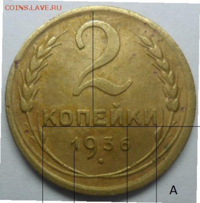 1931г-2к.Шт1.2 ? и 1936г- 2к.Шт1 А,Б помощь в определении. - SAM_6637