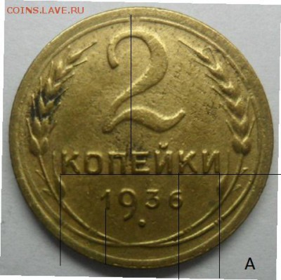 1931г-2к.Шт1.2 ? и 1936г- 2к.Шт1 А,Б помощь в определении. - SAM_6639