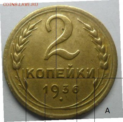 1931г-2к.Шт1.2 ? и 1936г- 2к.Шт1 А,Б помощь в определении. - SAM_6641