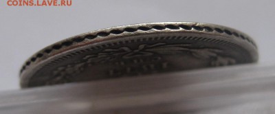 25 копеек 1877 с напайкой - g2