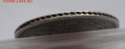25 копеек 1877 с напайкой - g1