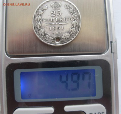 25 копеек 1851 с дыркой - vvv