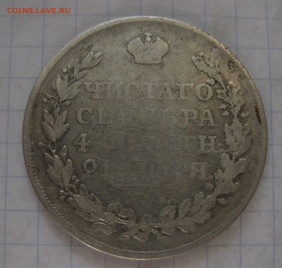 1 рубль 1812 - 2