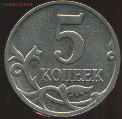 5 копеек 2009 М. полный раскол. до 09.01.2015г 22.00 мск - img548