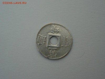 Китайская монета? - подскажите - DSC02117