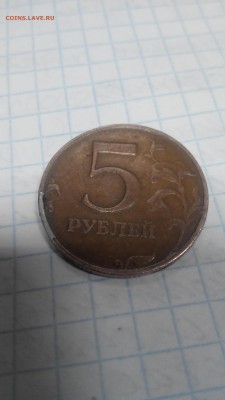 5 руб.1997 ммд.брак планировки. - 2015105111737