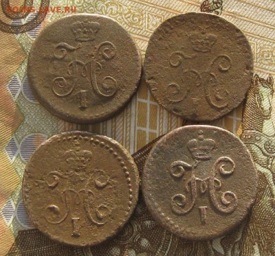 4 копейки серебром 1841,42,43,45г.см.до8.01. 22-30. - IMG_4461.JPG
